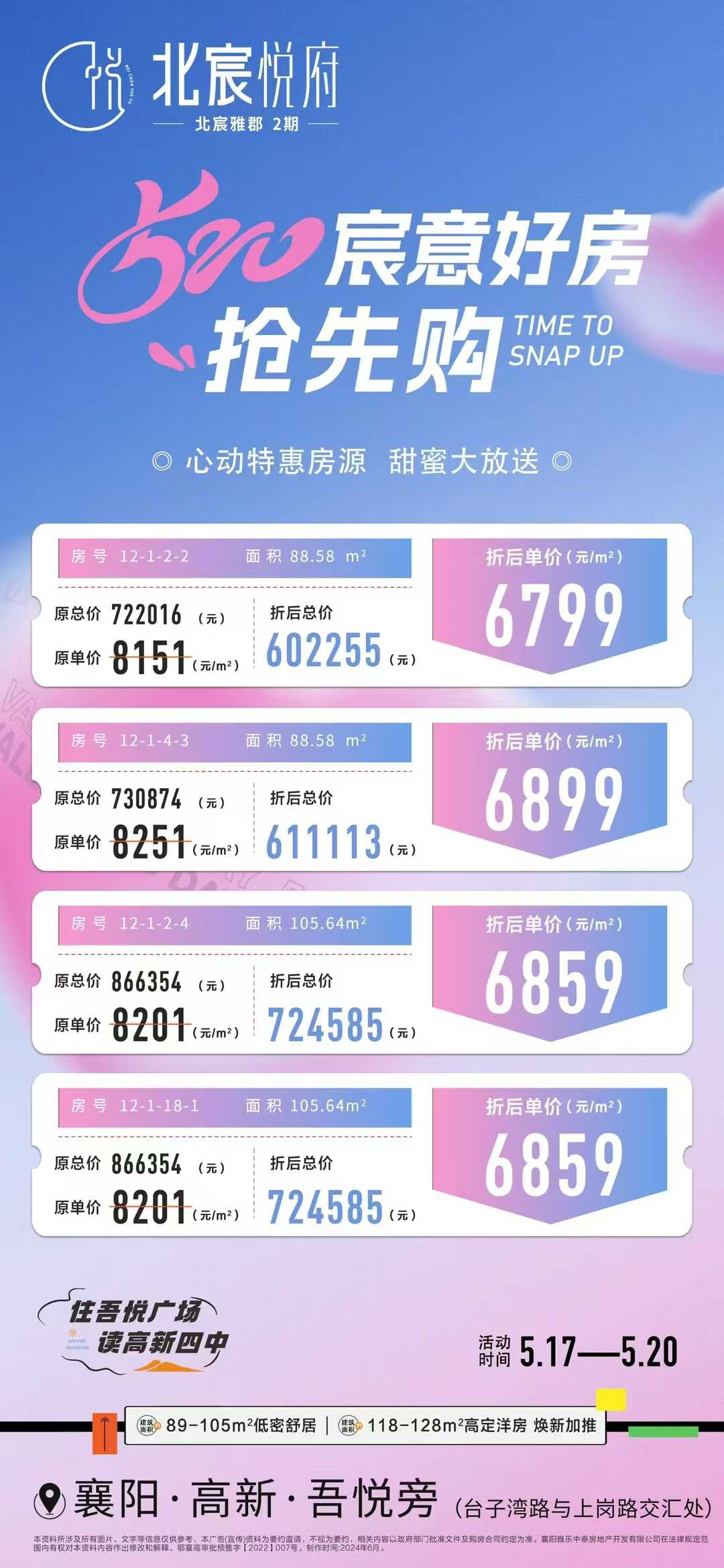 北宸雅郡  ​  520宸意好房   6799元起边户三房