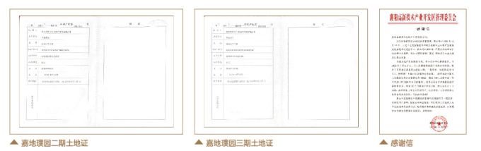 连续三年高新区销冠，嘉地·利达璞园3期项目详情