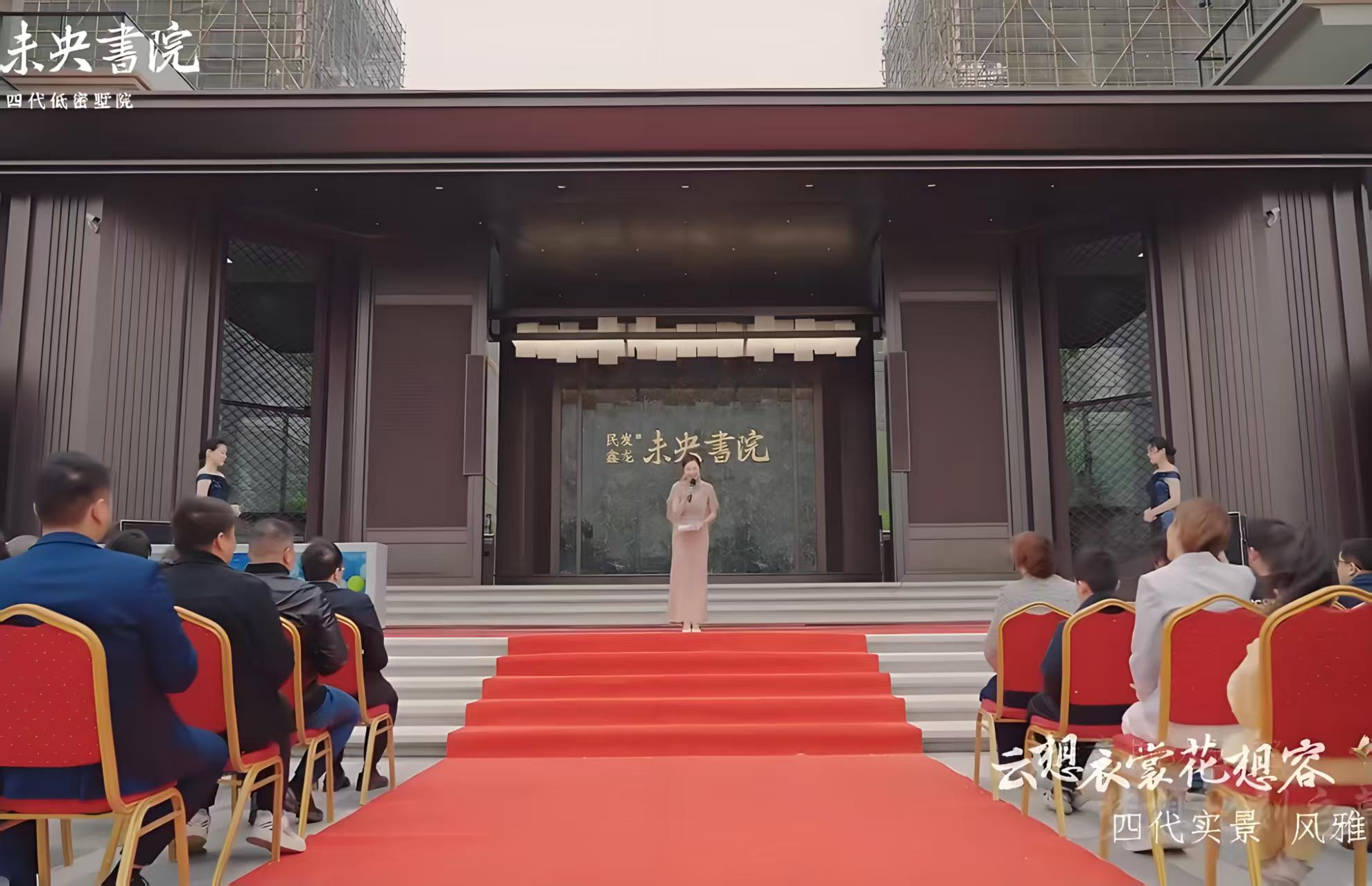 民发鑫龙·未央書院 (16)1