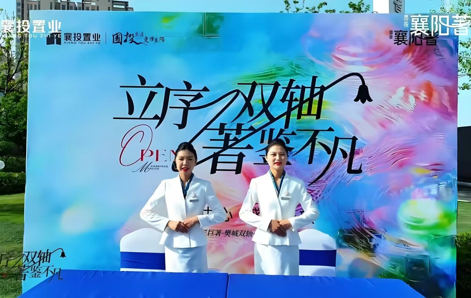 国投·襄阳著 (23)
